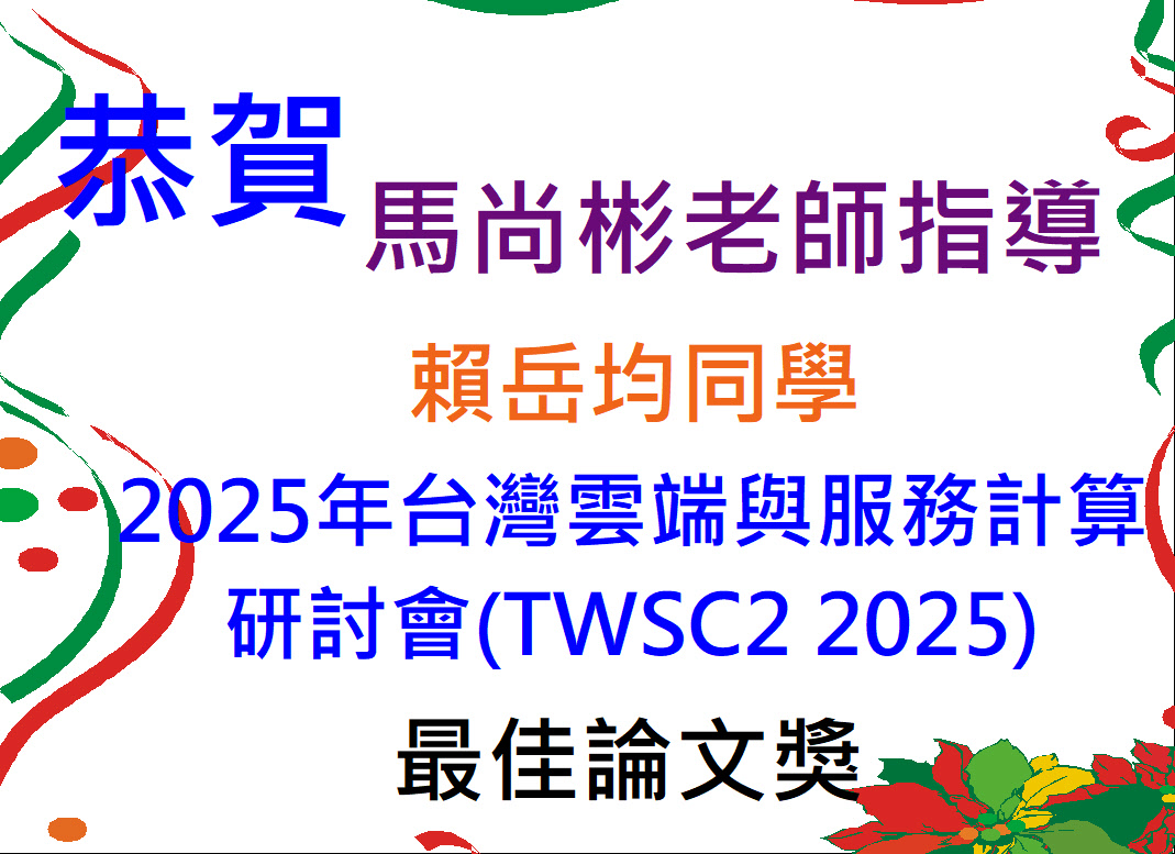 Link to 賀!馬尚彬老師指導學生獲獎