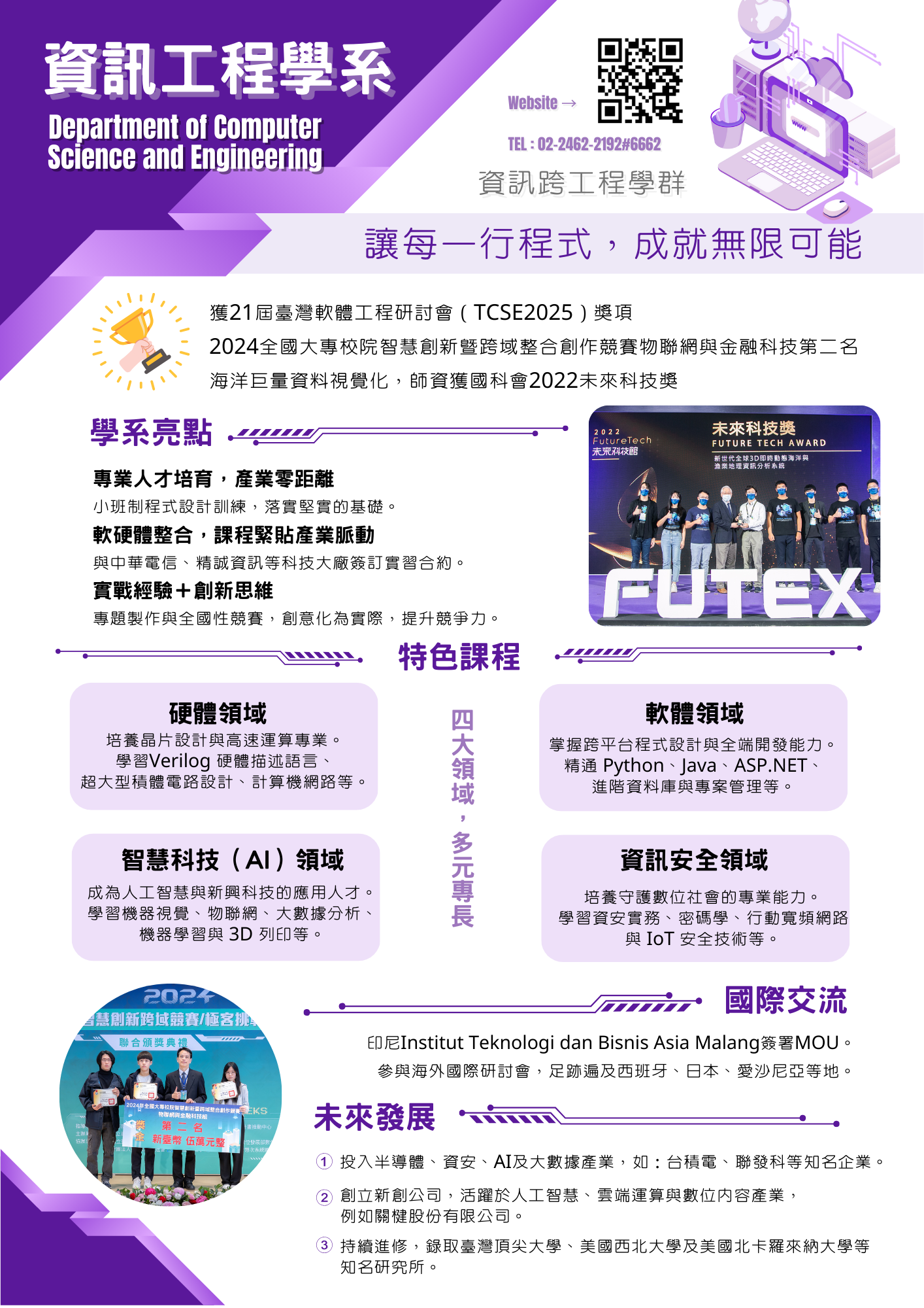 連結到~歡迎加入海大資工~